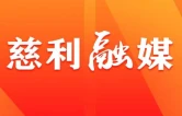 侯毅主持召开中共慈利县第十四届委员会常务委员会第1次会议