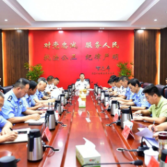 张家界市公安局党委与驻局纪检监察组召开全市公安机关全面从严管党治警工作会商会