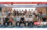 分段研修强师资 国培赋能湘西高中数学教育