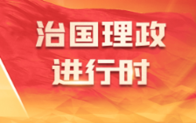 时政微视频丨习近平与世界遗产：鼓浪琴韵