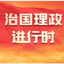 时政微视频丨习近平与世界遗产：鼓浪琴韵