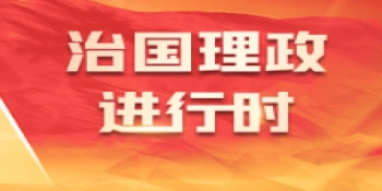 一习话丨“全民健身计划就是国民幸福计划”