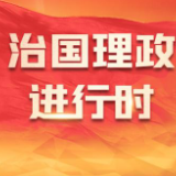 学习新语·铸魂强党丨坚持以党性立身做事