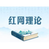 打造廉洁文化公开课 拓展廉洁育人新路径