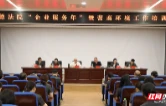 常德中院举办2026年全市法院“企业服务年”暨营商环境工作培训班