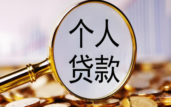 明示综合融资成本如何让借款人受益？