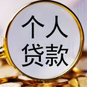 明示综合融资成本如何让借款人受益?