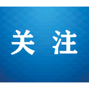 破冰十载 深耕山水——湖南公益诉讼的治理求索之路