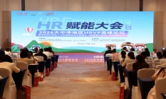 首次落户长沙！AI+HR带给我们全新的思考