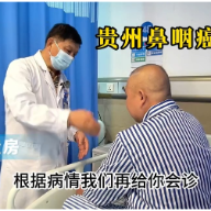 鼻咽癌化疗副作用难以耐受 多学科综合治疗助患者重获生机
