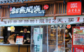 “热”读长沙⑦丨一杯茶颜一卷书香，太平老街的烟火里藏着半亩清凉