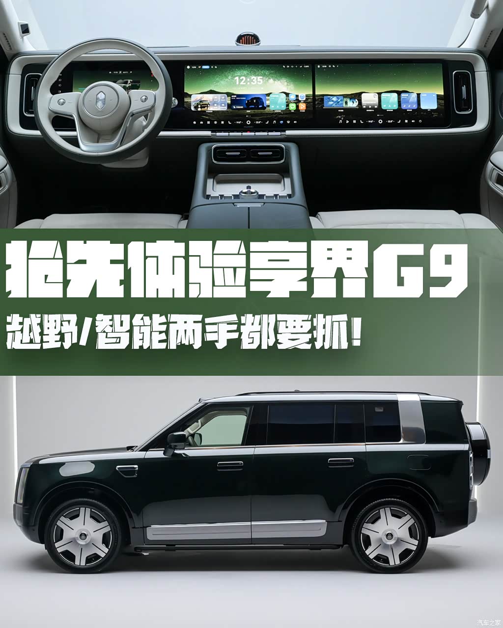 汽车之家