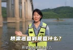 交点问答·安全巡查④ | 高速公路桥梁巡查主要查什么？
