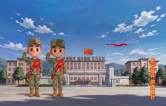 “阳光征兵 你我同行”系列动漫短视频第四辑：审定新兵