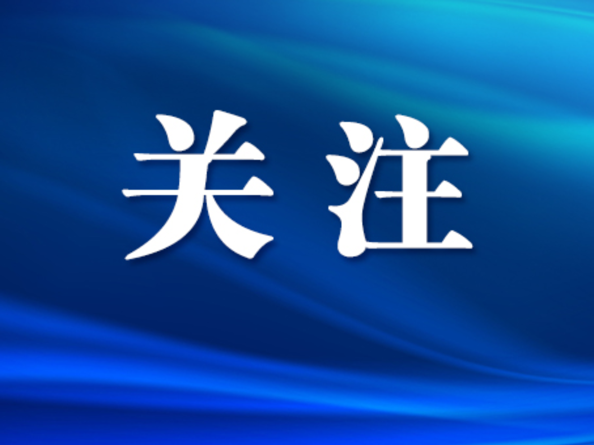 蒋君主持召开区委常委会会议