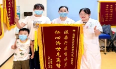 27面锦旗背后，是数百位患儿家长心中的“定心丸”
