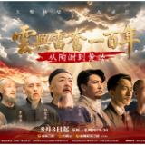 评论丨彭国元：百年风云中湖湘文脉托起湖湘先贤