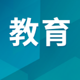 聚焦公共课教学改革,赋能职教高质量发展——2026年省级公共课教学改革(中职数学)培训班开班