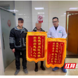 锦旗背后的故事丨永州市中心医院神经外科全力救治危重蛛网膜下腔出血患者