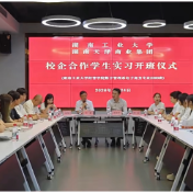 湖南工业大学经管学院电商学子开展沉浸式实战实训