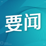 湖南支持岳阳市、衡阳市加快建设省域副中心城市，政策全文来了！
