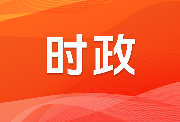 毛伟明主持省政府第97次常务会议 部署智能机器人产业发展、水网新型电网物流网建设、城市更新等工作