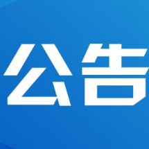 长沙仲裁委员会2026年公开招聘仲裁秘书入围体检人员名单公示及体检公告
