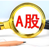 A股180家上市公司披露半年报 超七成利润正增长
