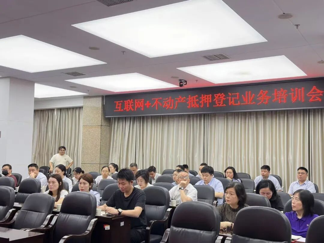 湘潭市不动产登记中心开展业务培训助力抵押登记全程网办全面铺开