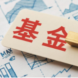 这三类基金产品，拟终止上市！