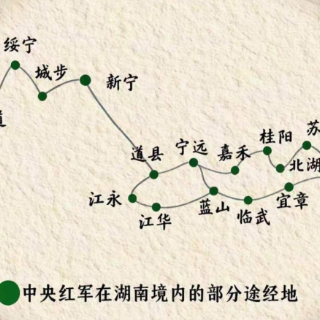 长征星火耀潇湘丨通道：通道转兵 兵转道通