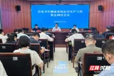 守好群众“看病门” 湘潭卫健系统多措并举织密安全防护网