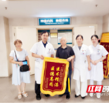 医疗服务提升年丨永州职院附属医院神经内科成功救治一例急性脑中风偏瘫的患者