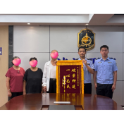 男子虚构身份专骗老人“养老钱” 泸溪公安追赃挽损40余万元!
