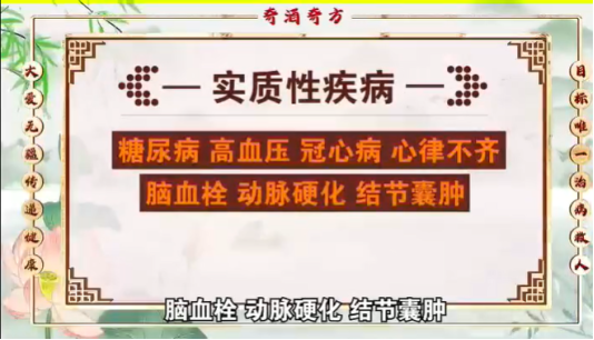 民生帮办|私域直播“奇酒奇方”：宣称“葛洪首乌补肾酒”能“化毒化栓化结”，老人迷信“专家”耽误病情