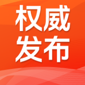 株洲市残联召开全体干部大会 宣布市委有关人事安排决定