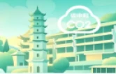“绿碳好生活”小程序上线，10元购碳票！游凤凰吃住行购有优惠