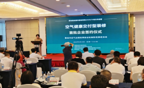 推动“空气健康交付” 湖南创新室内空气治理效果验证机制