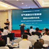 推动“空气健康交付” 湖南创新室内空气治理效果验证机制