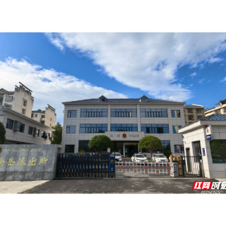 强治理、护民安、促发展⑨｜南岳派出所“警调联动”机制：“联”出治理合力，“调”出一方安宁