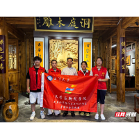 湘潭大学学子探寻益阳明清古巷洞庭木雕传承新韵
