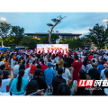 文明进小区 有礼“邻”距离——湖南郴州“四个一”推进精神文明建设走深走实