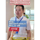 赛场追光丨一片小器件，驱动力达20公斤！这个参赛团队做出了全球首创