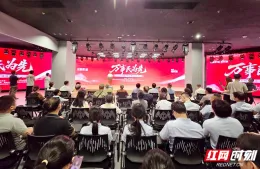 视频丨“万事民为先”郑培民电影思政课在韶山开讲