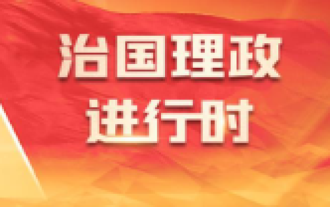 新思想引领新征程丨织就更密更暖的社会保障安全网