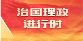 “老百姓的事情是最重要的事情”