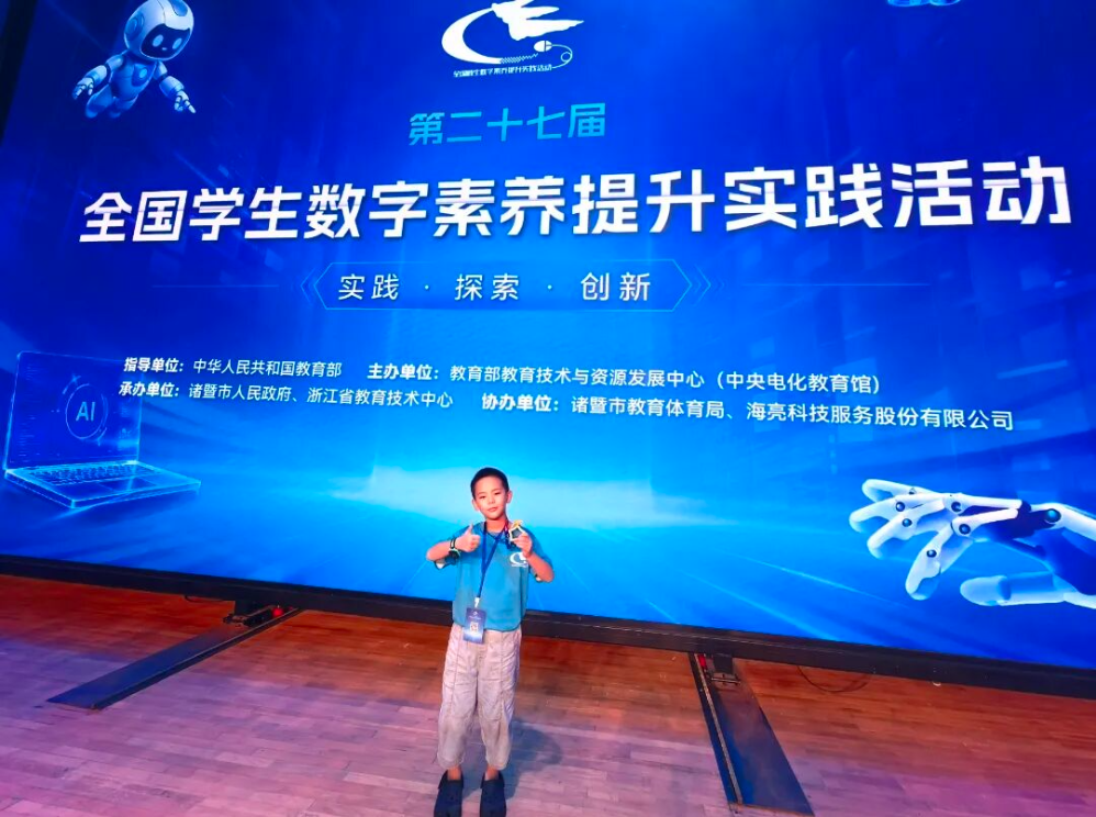 湘潭市岳塘区一学子获评全国“创新之星”