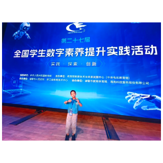 湘潭市岳塘区一学子获评全国“创新之星”