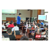 “湘遇上杉・山野引光” 中国地质大学(北京)实践团在乡村为儿童做地质科普