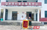 沅陵县供电公司：电网升级焕新颜 惠民服务获锦旗